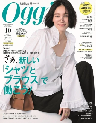 Oggi 2025年10月号の表紙